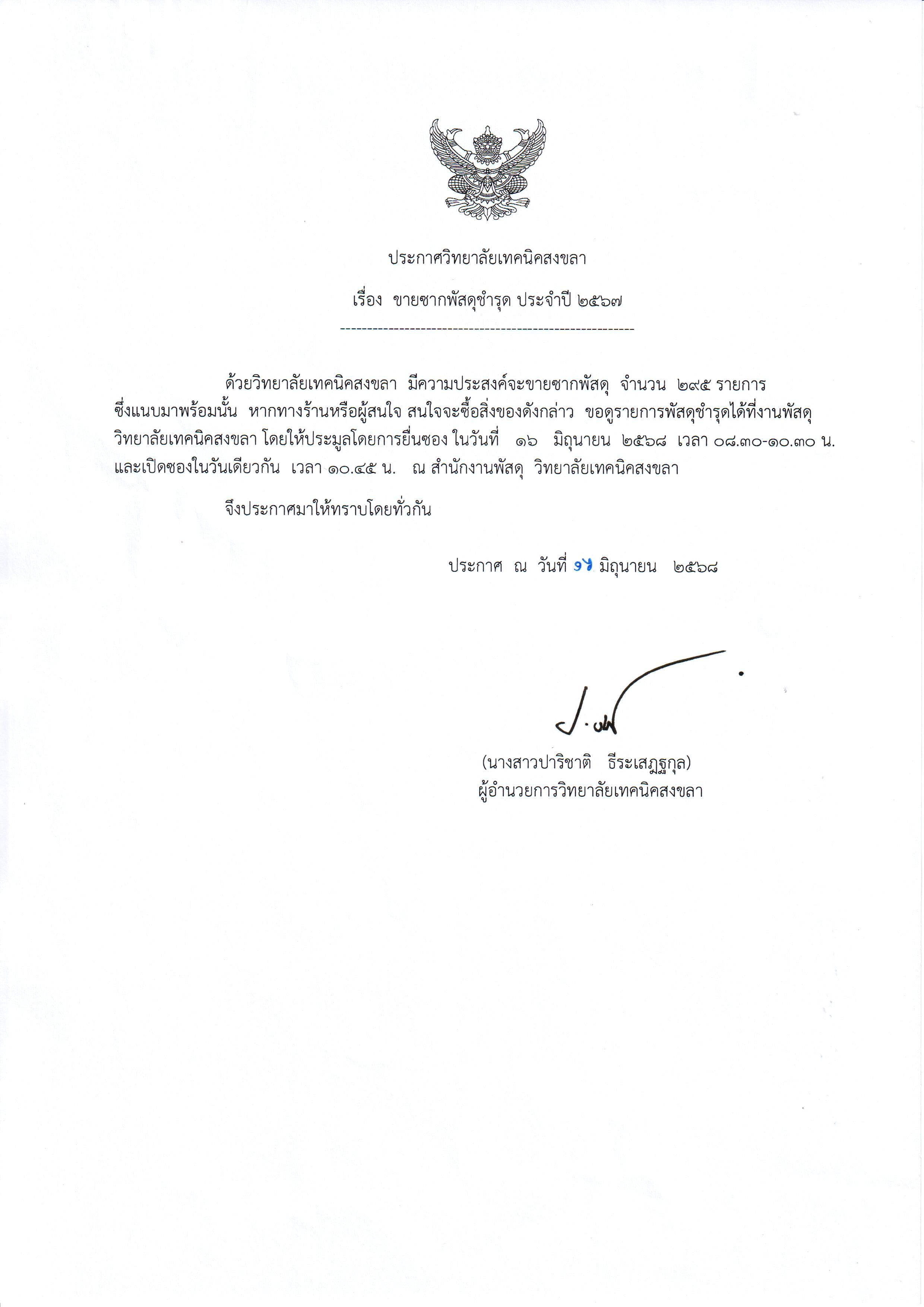 SellingDamagedParcels 67