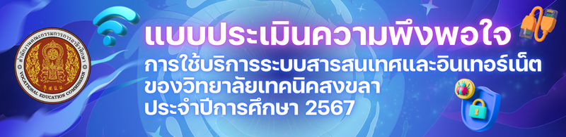 internet survey67 icon